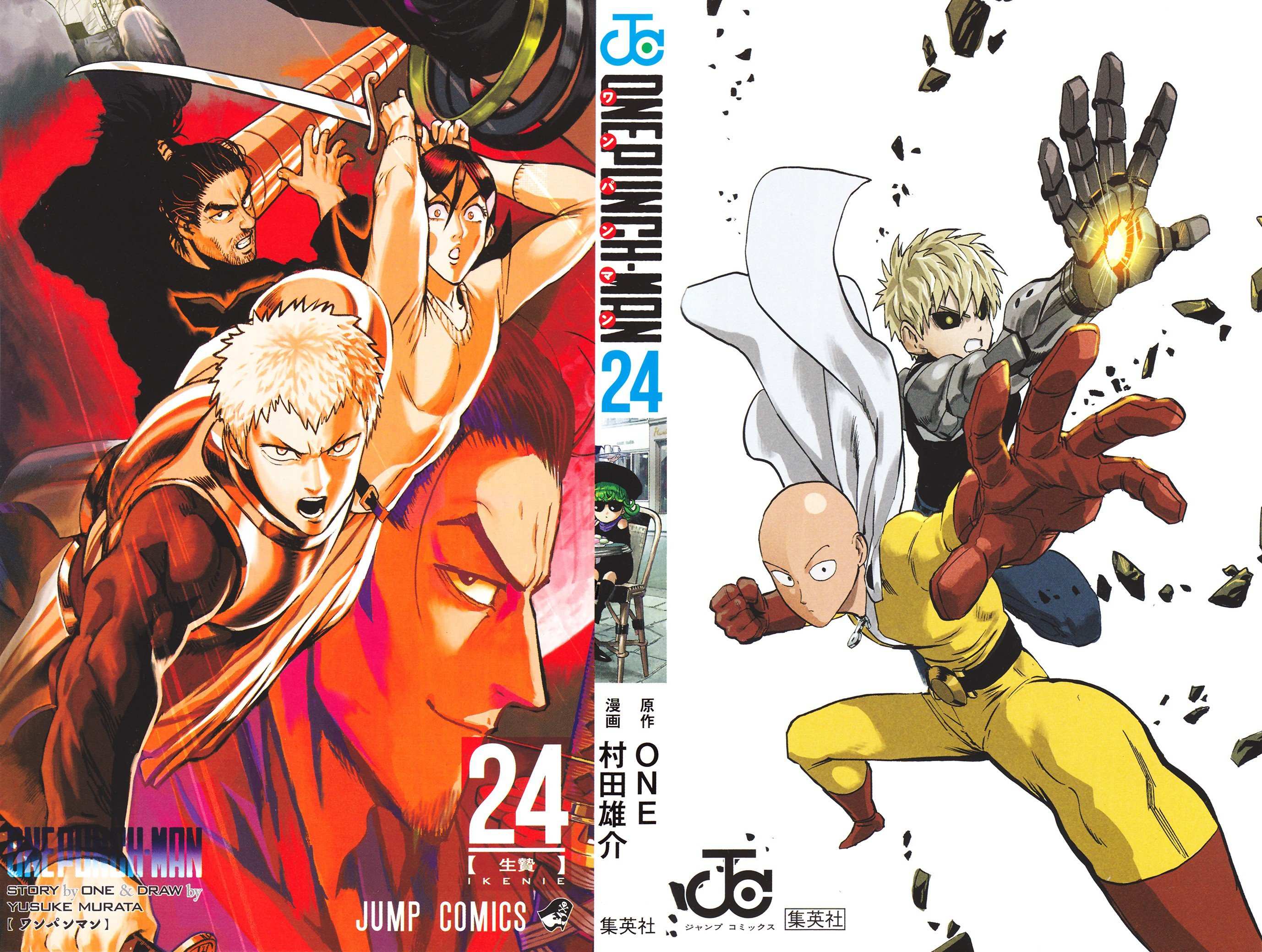 One Punch Man - Chapter 114.5 image 02